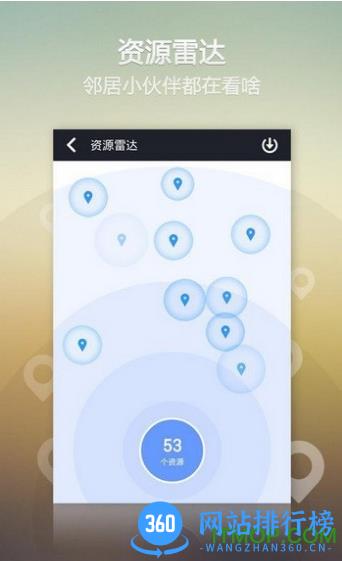 迅雷云播手机版破解版 v8.07.0.9151安卓版 1