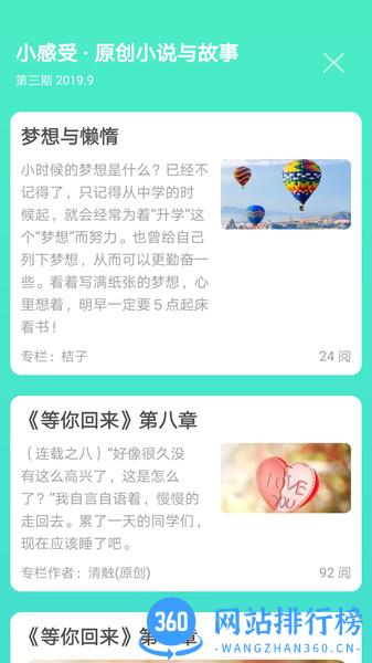 天天日历app v4.5.9安卓版 1