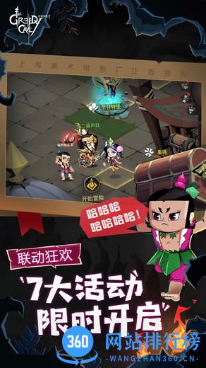 贪婪洞窟2葫芦娃联动 v2.3.7 安卓版 2