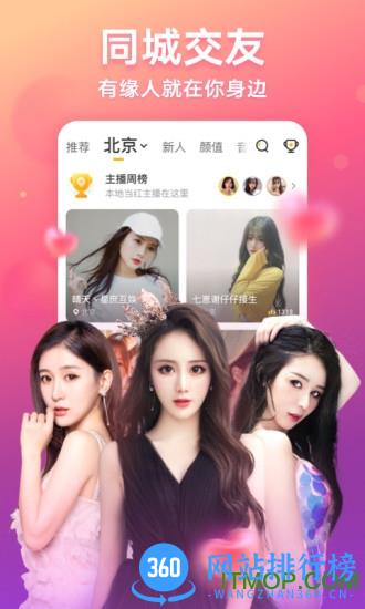 来疯直播间手机版 v9.0.2安卓版 1