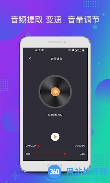 音频工具箱XM app v1.1.5安卓版 3