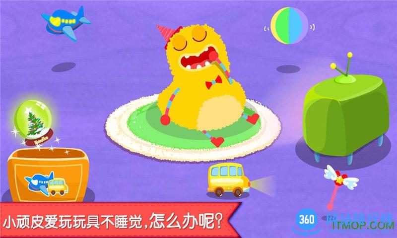 宝贝晚安 v9.75.00.00官方安卓版 1