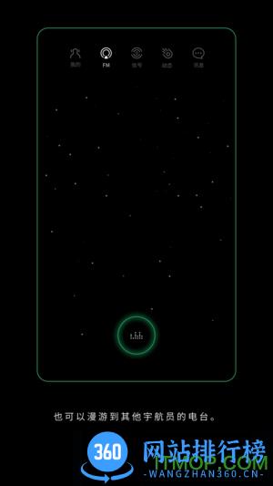 Space FM太空广播站 v3.3.0 安卓版 1