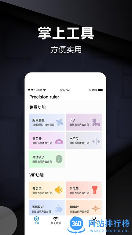 实时距离测量免费版 v2.6安卓版 3