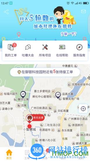 平云小匠app2018 v3.4.7 安卓版 0