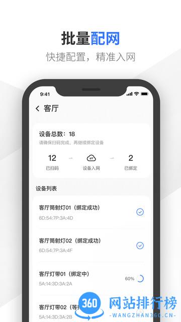 易来师傅端 v2.9.0安卓版 1