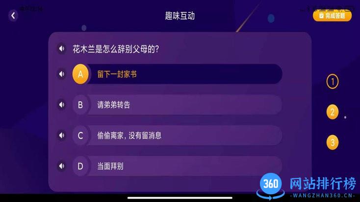 绘览童书软件
