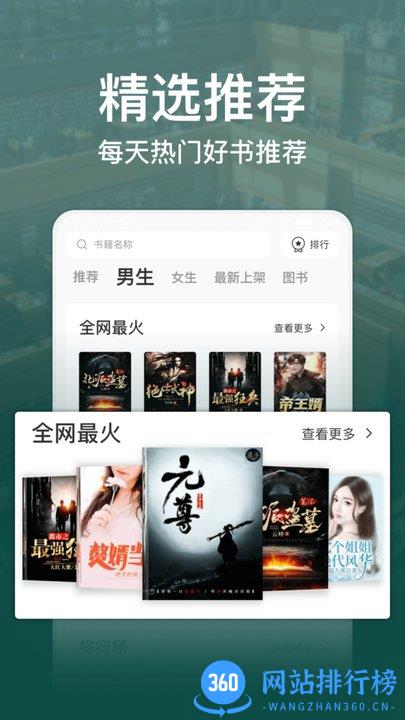 连尚读书最新版 v3.4.0安卓版 2