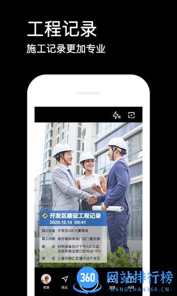 水印相机app v4.0.6.633官方安卓版 2