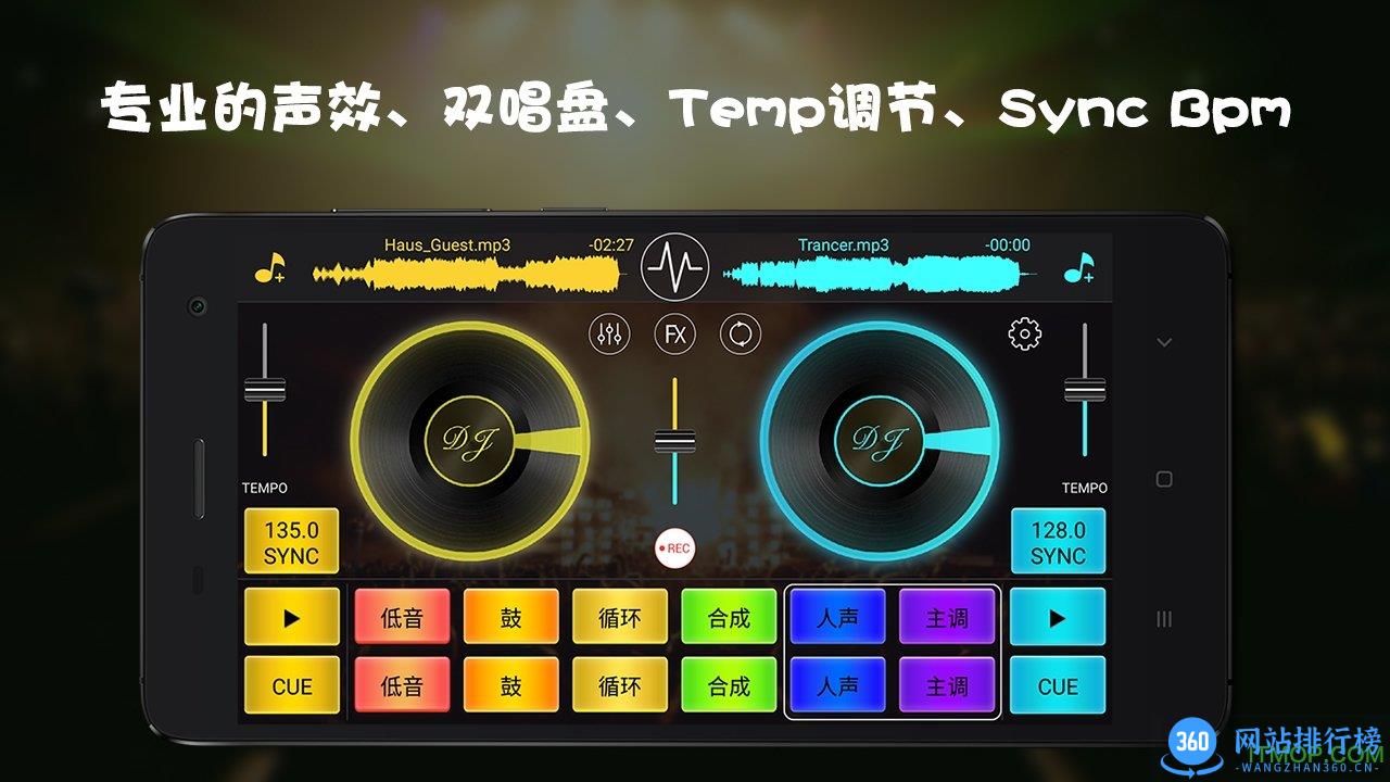 仿真dj手机打碟机(Dj Mixer Studio) v4.6.1 安卓版 0