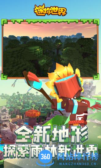 迷你世界今日头条版最新版 v1.4.5 安卓版 2