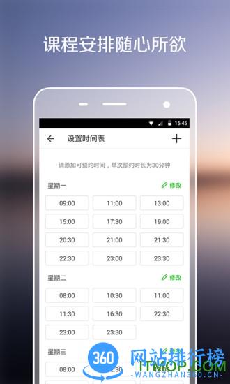 伴鱼英语教师版手机版 v3.6.1231安卓版 1
