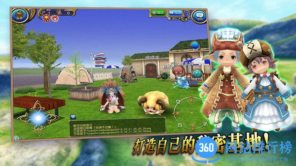 托拉姆物语4399客户端 v2.8.1 安卓版 3
