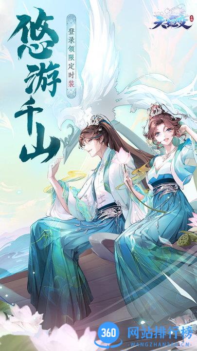 天姬变折扣平台 v0.10.51 安卓版 2