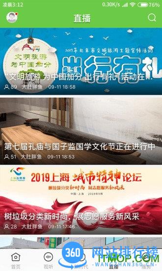 门头沟融媒客户端 v1.5.0安卓版 0