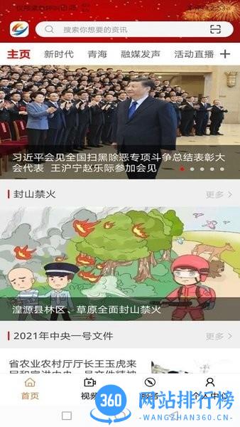大美湟源官方版 v3.2.2安卓版 0