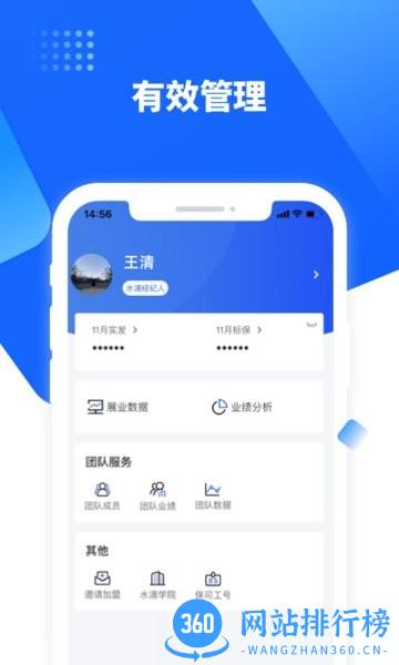 水滴保险家官方版 v4.8.4安卓版 2