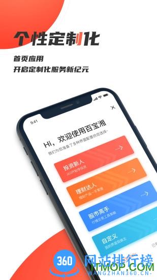 湘财证券app v3.11官网安卓版 0