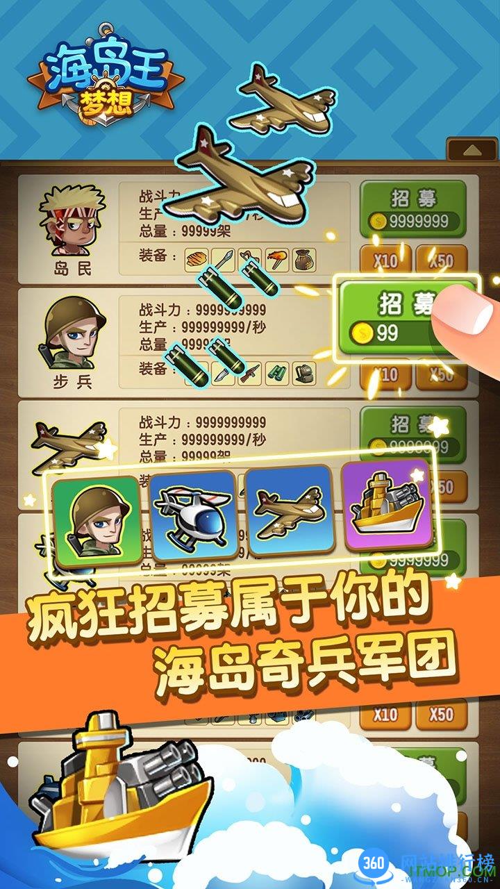 梦想海岛王内购破解版 v1.0.4 安卓无限钻石金币版 2