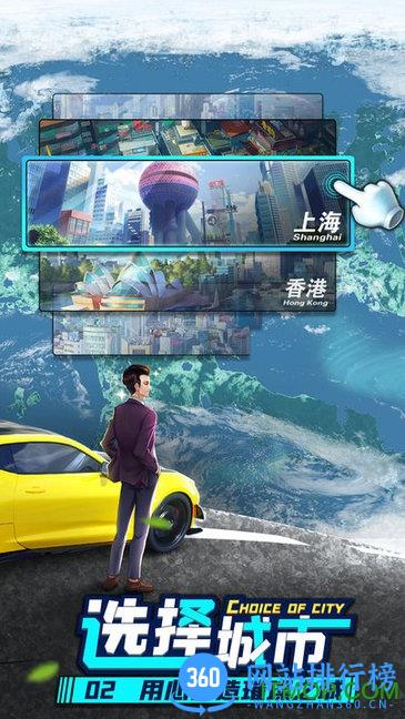 商道高手一号玩家商战服 v3.641 安卓版 1