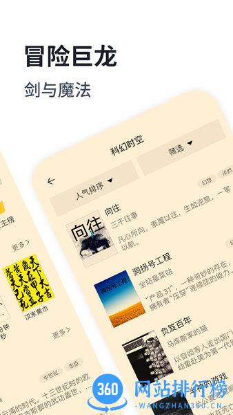 独阅读免费版 v1.4.0安卓版 3