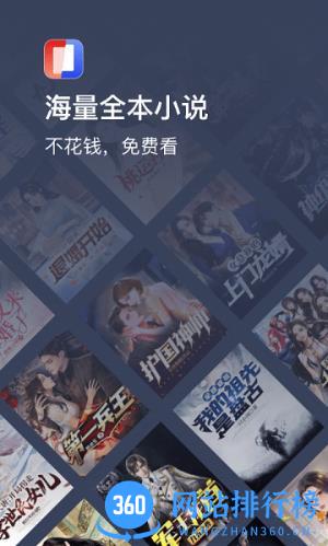 月鼠小说app v4.5.1.2安卓版 0