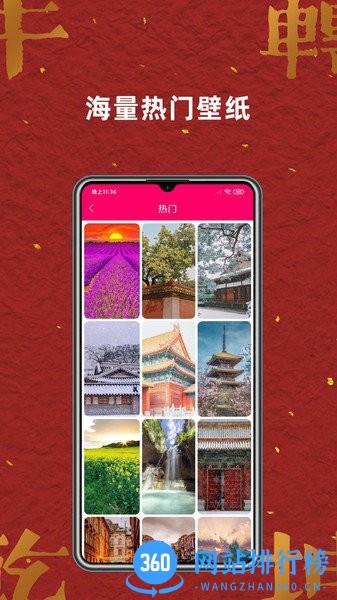 免费壁纸大全app v3.5.0安卓版 3