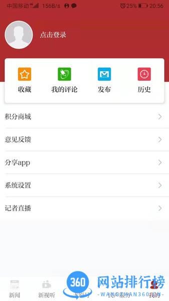 锦绣太原最新版 v1.4.3安卓版 1