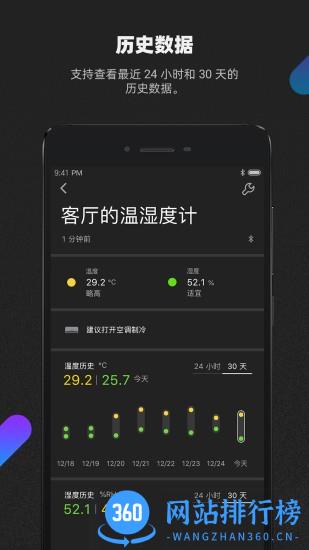青萍Plus空气检测app v2.8.1安卓版 1
