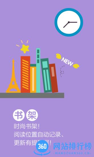 红袖添香客户端 v8.29.90安卓版 2