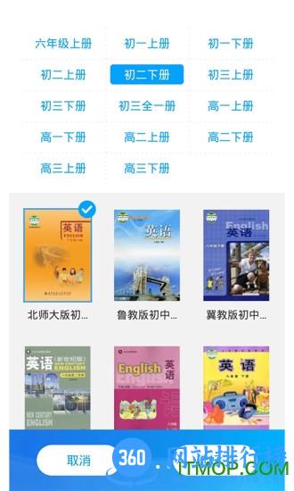 中学课程名师辅导 v2.32安卓版 1