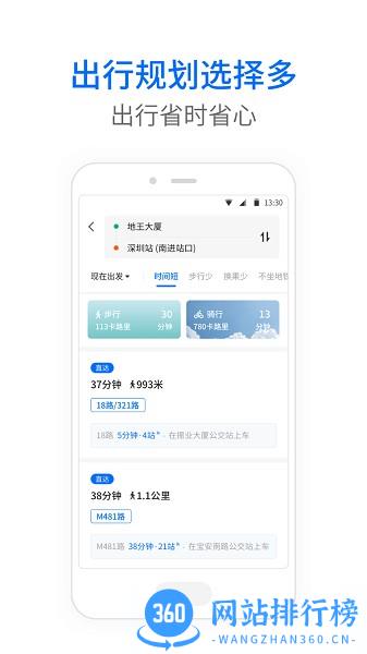 车来了大字版app