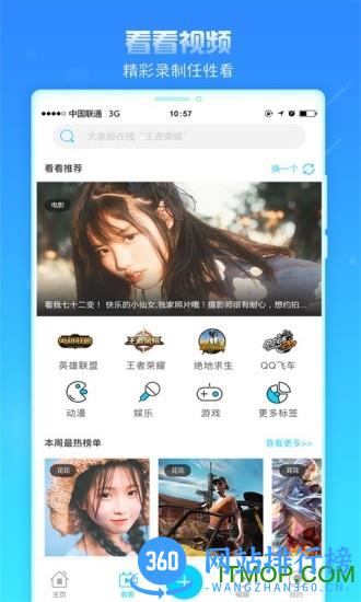 录屏精灵最新版 v2.5.5安卓版 3