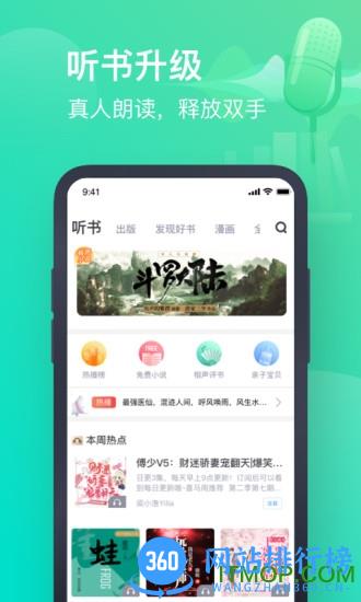 书旗小说免费版本 v12.0.0.198 安卓官方版 0