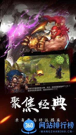 37w侠义水浒传手机版 v3.0 官网安卓版 1