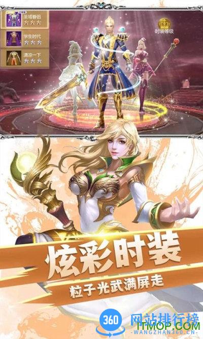 创世纪神荣耀版下载