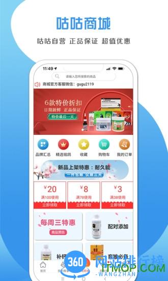 咕咕信鸽 v2.2.7安卓版 2