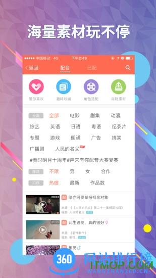 配音秀历史版本 v9.53.1570安卓版 2