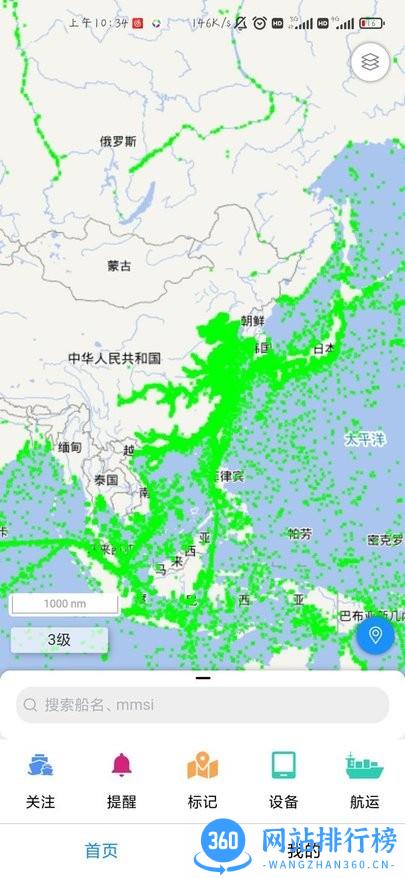 长江北斗导航应用系统 v3.9.7 安卓版 1