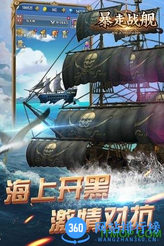 暴走战舰小米版 v1.2.1 安卓版 0