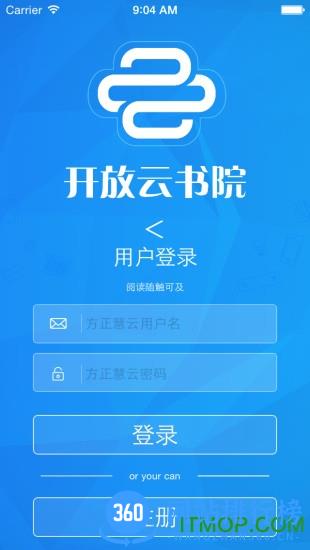 开放云书院客户端 v3.2.12.02_20230909 官方安卓版 0