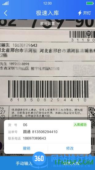 驿站助手手机版 v3.2.32安卓官方版 1