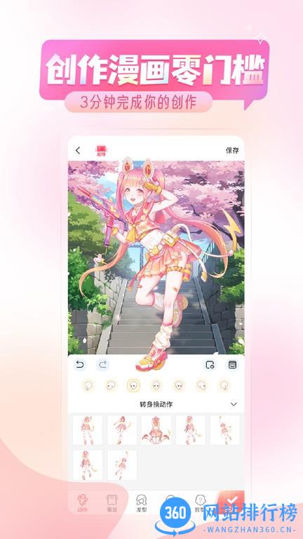 触漫最新版本 v 6.17.0 安卓版 3