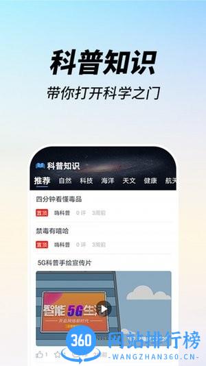 嗨科普手机版 v1.4.0安卓版 0