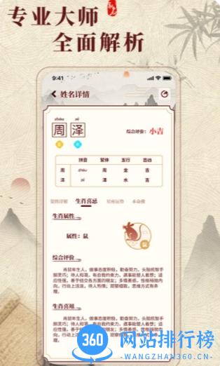 王中王三肖三码必中免 v1.0.2 官方版 0