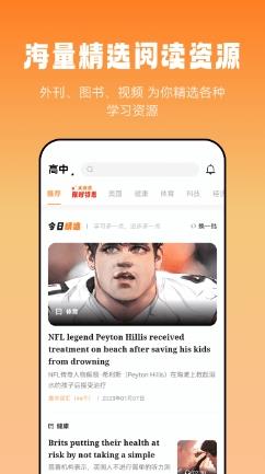 莱特英语阅读听力app v1.0.7安卓版 1