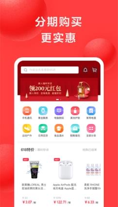 好分期 v8.7.4官方安卓版 1