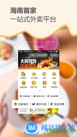 急先蜂外卖平台 v3.7.6 安卓版 0