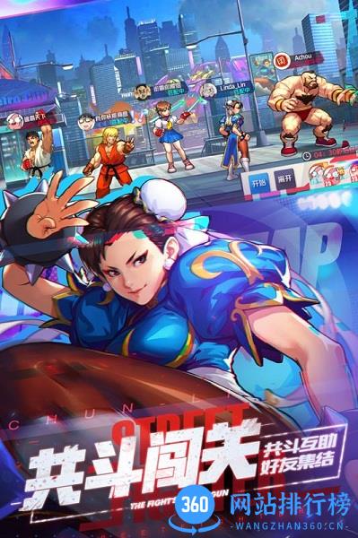 街霸对决微信服 v1.0.20 安卓版 0