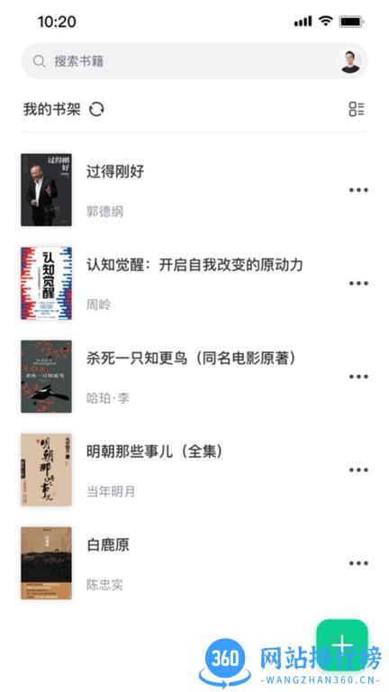 手机妙招阅读器 v1.1.8 安卓版 2